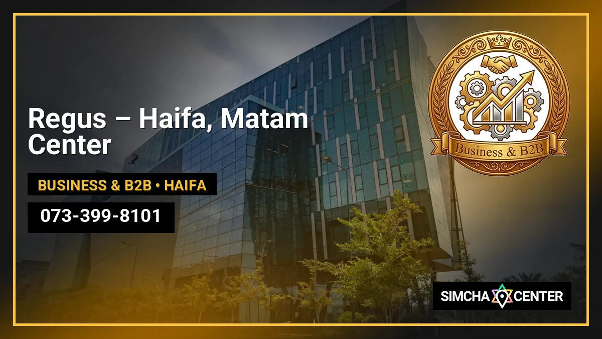 Regus – Haifa, Matam Center — Business & B2B
