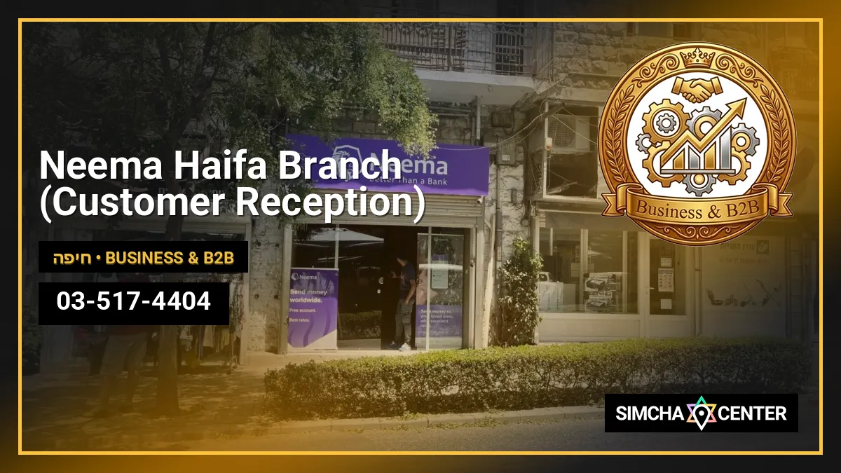 Neema Haifa Branch (Customer Reception) — Business & B2B