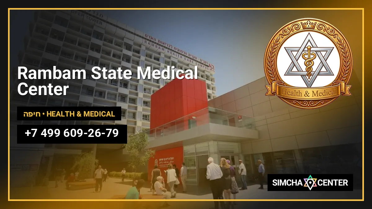 Rambam State Medical Center — Health & Medical