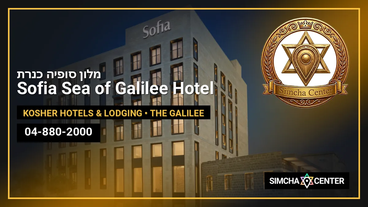 Sofia Sea of Galilee Hotel מלון סופיה כנרת — Kosher Hotels & Lodging