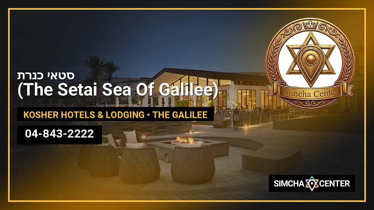 סטאי כנרת (The Setai Sea Of Galilee) — Kosher Hotels & Lodging
