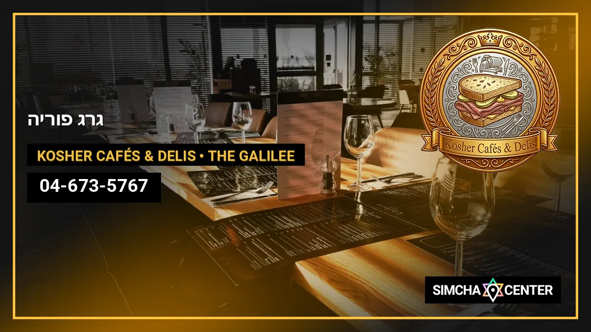 גרג פוריה — Kosher Cafés & Delis