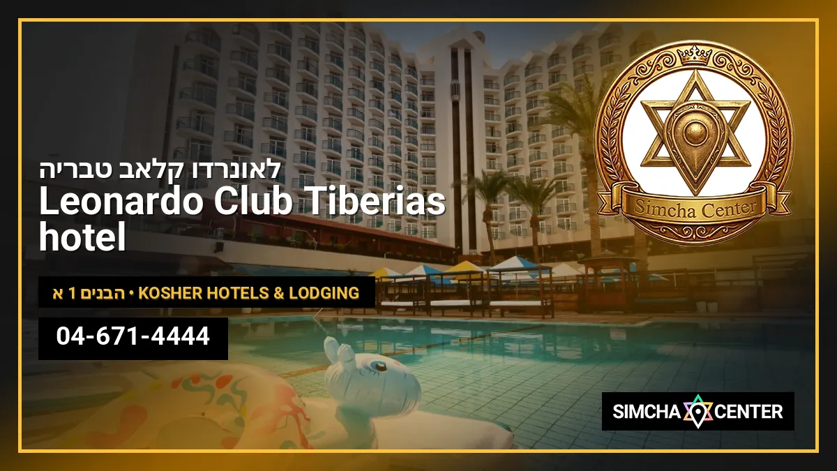 לאונרדו קלאב טבריה – Leonardo Club Tiberias hotel — Kosher Hotels & Lodging