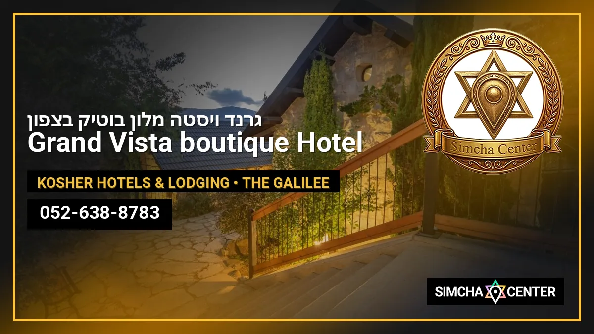 גרנד ויסטה מלון בוטיק בצפון | Grand Vista boutique Hotel — Kosher Hotels & Lodging