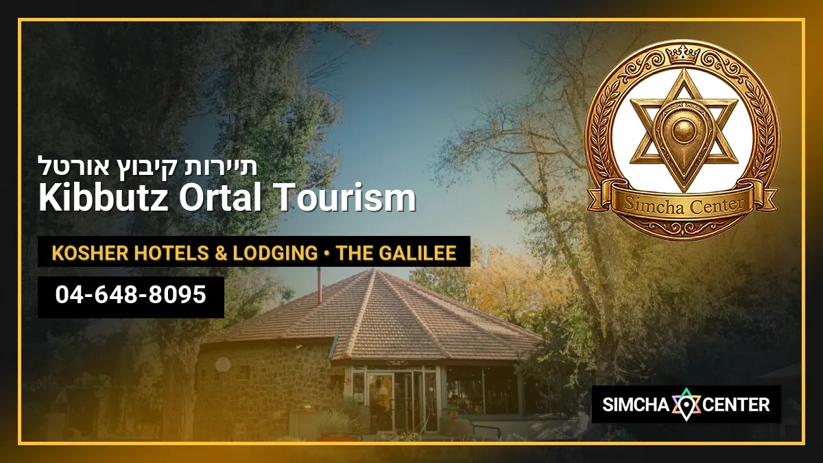 תיירות קיבוץ אורטל – Kibbutz Ortal Tourism — Kosher Hotels & Lodging