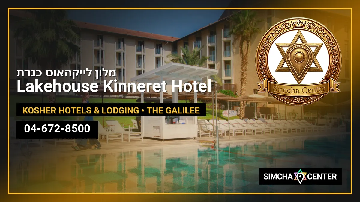 מלון לייקהאוס כנרת – Lakehouse Kinneret Hotel — Kosher Hotels & Lodging