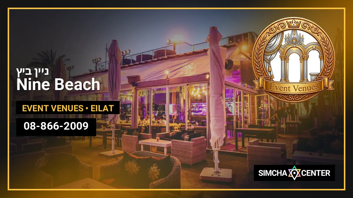 ניין ביץ – Nine Beach — Event Venues
