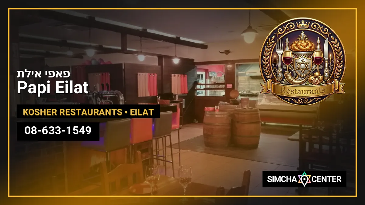פאפי אילת – Papi Eilat — Kosher Restaurants