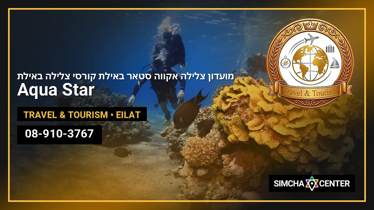 מועדון צלילה אקווה סטאר באילת, קורסי צלילה באילת – Aqua Star — Travel & Tourism