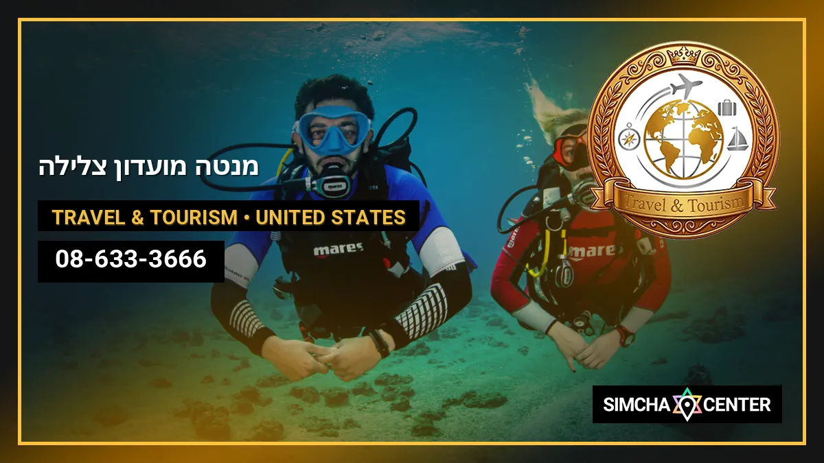 מנטה מועדון צלילה — Travel & Tourism