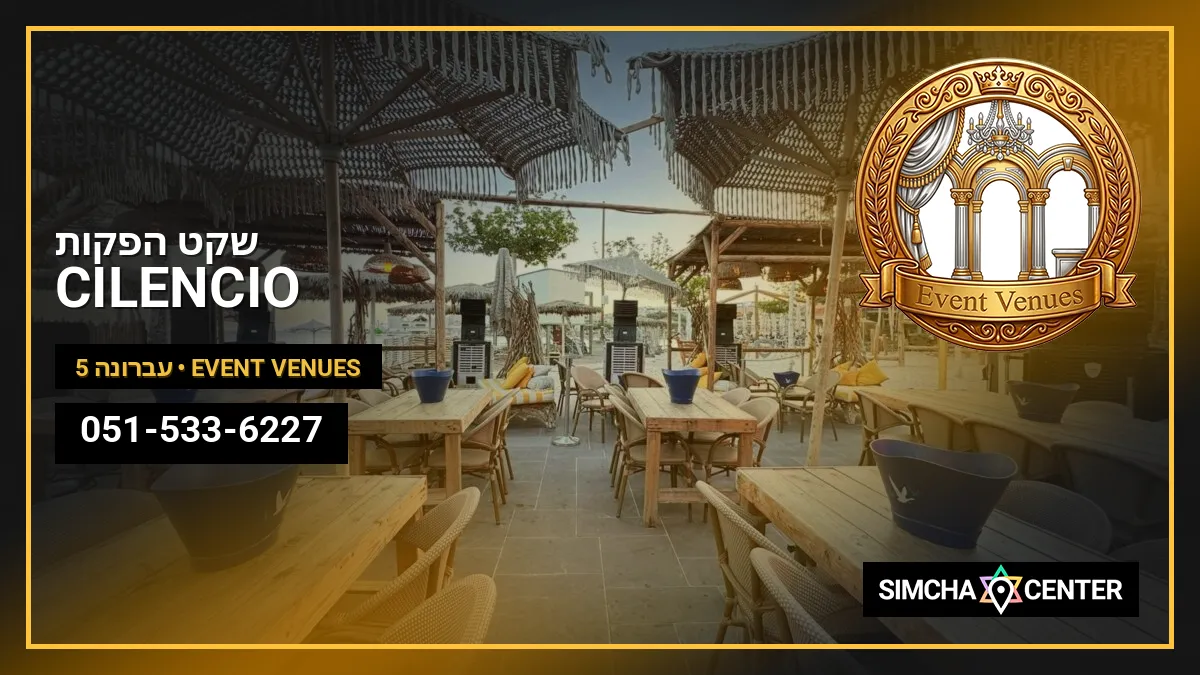 CILENCIO שקט הפקות — Event Venues