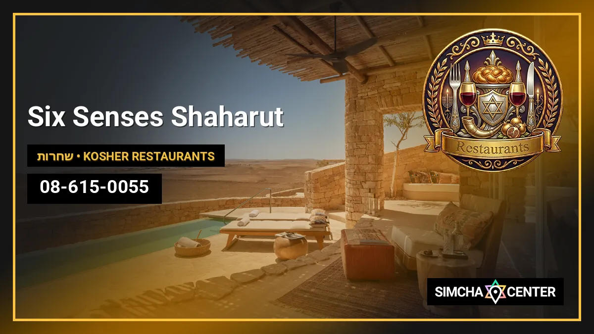 Six Senses Shaharut — Kosher Restaurants