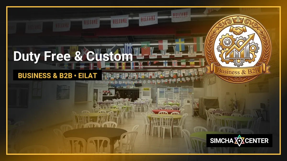 Duty Free & Custom — Business & B2B