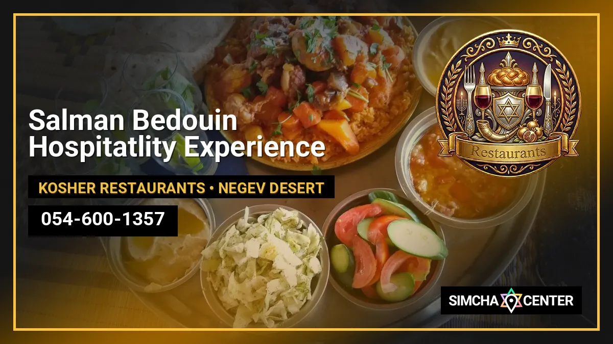 Salman Bedouin Hospitatlity Experience — Kosher Restaurants