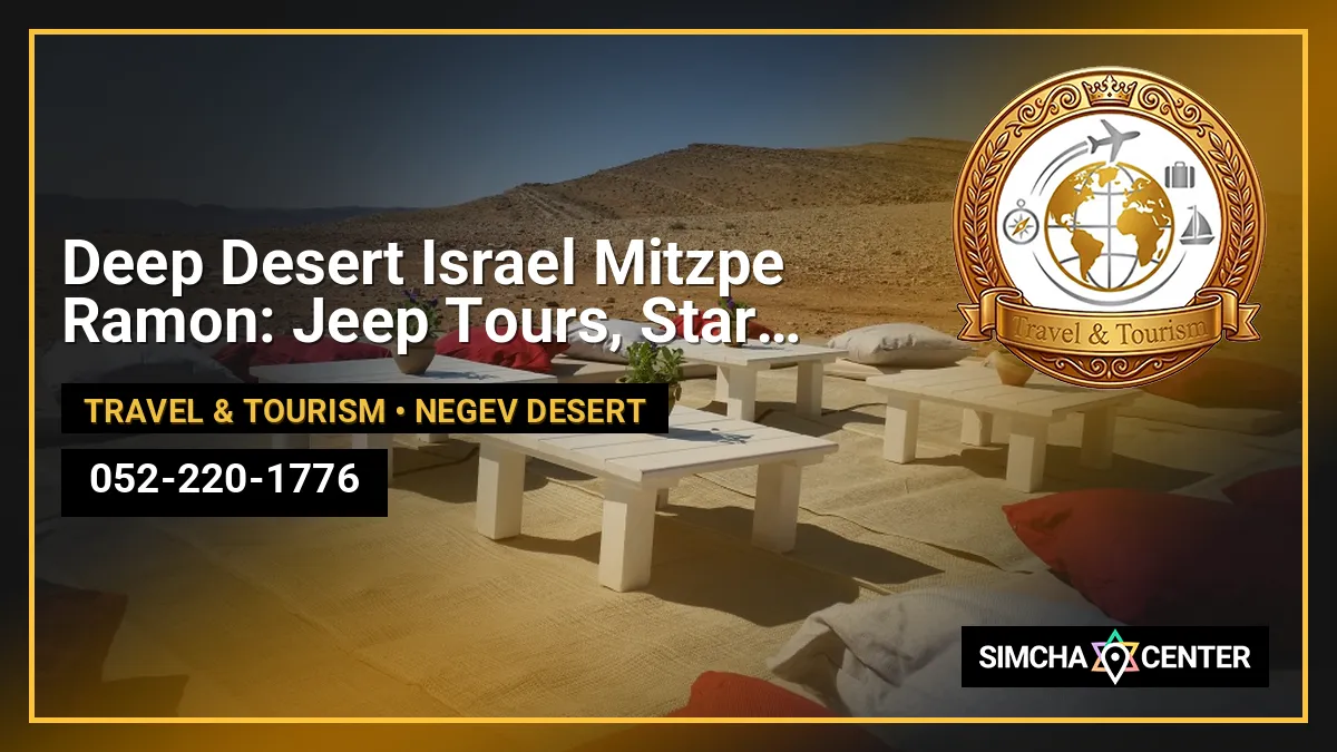 Deep Desert Israel Mitzpe Ramon: Jeep Tours, Stargazing, Rappelling, Desert Activities, Glamping & Events — Travel & Tourism