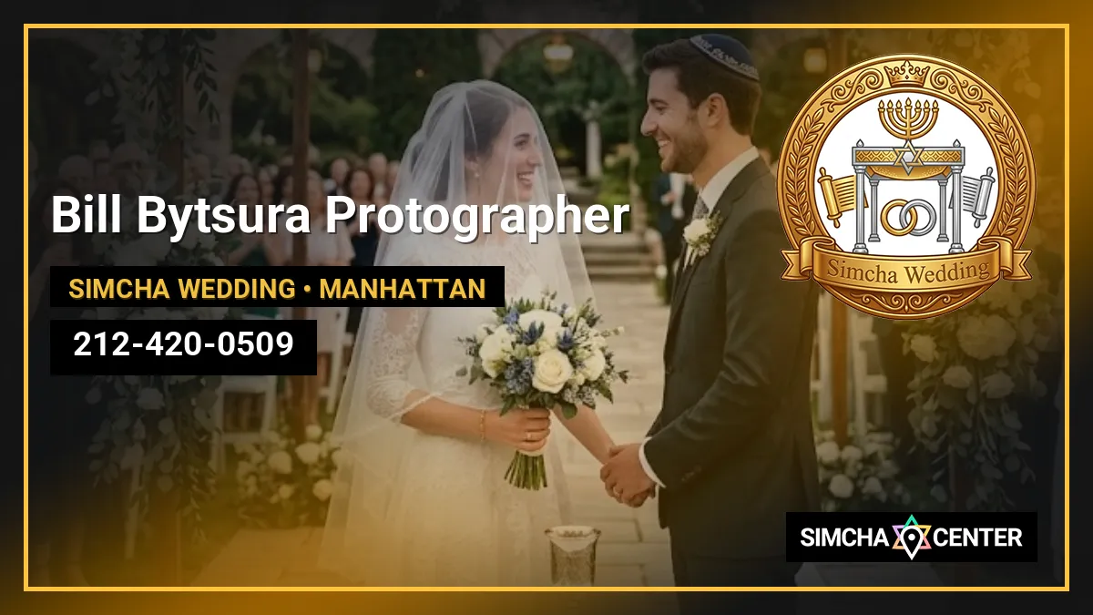 Bill Bytsura Protographer — Simcha Wedding